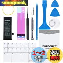 【送料無料】DIGIFORCE for iPhone SE バッテリー 大容量 互換 1850mAh PSEマーク表示 説明書 工具付 T2