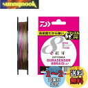ダイワ(DAIWA) PEライン UVF紅牙デュラセンサーX8+Si2 0.8号 200m 5カラー(カラーマーキング付)