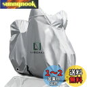 【送料無料】LIBZAKI 【改良素材】バイクカバー L-BOX 210 cmまで対応 中型 バイク用 銀色車体カバー 収納袋付き