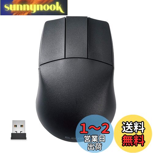 【送料無料】エレコム マウス ワイヤレス (レシーバー付属) Mサイズ CAD向け 3ボタン ホイールレス 左右対称 600/1200カウント2段階調整 ブラック M-CAD01DBBK