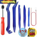RITYHOFT 内装剥がし 内張り剥がし パネルはがし 脱着工具 クリップクランプツール 7点セット レット