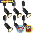 xydled ダクトレール用スポットライト E11 LED電球付き 50W ライティングバー用器具セット ライティングレール 天井照明 6個セット (電球色, ...