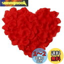 RuiChy シルク造花バラの花びら 1000枚 結婚式の花 ホームパーティー ロマンチックな夜 記念日 バレンタインデー レッド