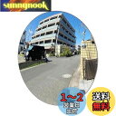 FANAHOKO ガレージミラー貼り付けタイプ カーブミラー家庭用 曲面率:380R 丸型 直径:25.5cm 強力両面テープ付き