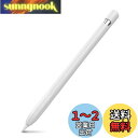 AhaStyle Apple Pencil 第一世代用シリコン保護ケース Apple Pencil 初代に適用 (1本,ホワイト)