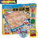 エポック社(EPOCH) ドラえもん はじめての将棋&九路囲碁DX20 STマーク認証 4歳以上 おもちゃ ゲーム プレイ人数:1~4人 EPOCH