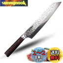 Utaki 剣型(切付型)牛刀 刃渡り230mm 包丁 シェフナイフ キッチンナイフ 洋包丁 よく切れる 万能包丁 両刃 肉 野菜 魚切り(sdd054QF2)