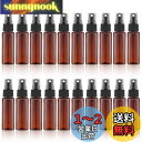 luckinsell 小分けボトル 30ml スプレーボトル アルコール対応 遮光ボトル 20個セット