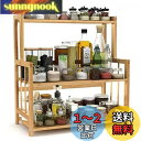 【送料無料】OIWAI キッチンラック ウッド ラック 調味料ラック 3段 多機能 収納ランク木製 花棚 書棚 卓上整理 包丁収納機能付き ナチュラル 竹製 (42*18*50cm)
