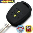 【送料無料】【IKT】(トヨタ車用) キーレスキー用シリコンカバー 2ボタン ブラックイエロー/シエンタ/ヴィッツ/サクシード/ラクティス/ルミオン/ハイエース/アクア/ノア/ヴォクシー/など 専用設計でピッタリサイズ 傷防止 さらさらシリコン (TOYOTA車用)(TKS-005BKYL)