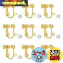 【送料無料】イヤリングパーツ MUNCVY DIY ネジバネ式 丸皿タイプ 10ペア20個 シリコンカバー付き ゴールド ネジ調整クリップ ノンホール ピアス ハンドメイド 基礎金具 材料 素材