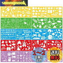 VEYLIN ステンシル 描画テンプレート 描画テプレート (20枚入:21×15cm) 手帳用 絵図