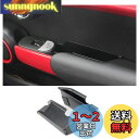【CDEFG】ミニ クーパー F56 第3世代 2015年 - 専用 ドアハンドル収納ボックス 内側ドア ストレージボックス コンソールボックス 小物入れ アクセサリー 車用品 パーツ MINI cooper F56 前席用 ×2