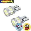 【送料無料】BORDAN T10 LED ホワイト 爆光 キャンセラー内蔵 ポジションランプ ナンバー灯 ルームランプ 高耐久 無極性 3014LED素子600...