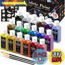 Shuttle Art 布用絵の具 18色セット 60ml 布絵の具 布描き絵の具 ウォッシャブル 洗っても落ちない ファブリックペイント ペイントブラシ・ステ...