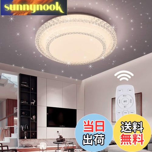 【送料無料】LED シーリングライト 星空効果 35W 6~8畳 白色 電球色 昼光色 天井ライト インテリア リビング 照明器具 和風 玄関 門灯 廊下 和室 おしゃれ 台所 洗面所 トイレ 引掛式 天井 照明器具 (無段階調光調色 リモコン付き直径40cm)