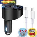 【Power Delivery3.0】Kaweno カーチャージャー シガーソケット USB 車載充電器 急速充電 PD USB C to Cケーブル付【これま...