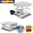 aleawol 200*200*280mm ラボジャッキ ステンレス鋼 実験用 ミニ昇降台 実験台 作業台 リフトプラットフォーム 実験室用 高さ調整 科学工作 教育 用 高さ範囲85mmから280mm耐荷重15Kg