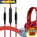 Geekria ケーブル 互換性 オーディオコード ソニー Sony ULT Wear WH-1000XM5 WH-XB920N MDR-XB950B ヘッドホンケーブル、3.5mm に適合する インラインマイクと音量コントロール 1.2m