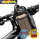 Caudblor 自転車用ボトルケージ ハンドルバーバッグ アルミニウム 携帯収納付きメッシュポケット付き 自由調節可能 ウォーカー/クルーザー/エクササイズ/マウンテンバイク用のハンドルバードリンク/飲料容器に適用