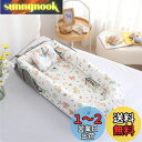 Luddy ベビーベッド 新生児 枕付き ベッドインベッド 折りたたみ式 携帯型ベビーベッド 添い寝 ポータブル 出産祝い 通気性 洗濯可能 0-24ヶ月