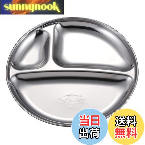 【送料無料】キャプテンスタッグ(CAPTAIN STAG) ステンレス テーブルウェア プレート 皿 食器 キャンプ..