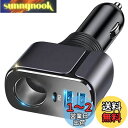 【PD30W+デュアルQC30W】Kaweno カーチャージャー シガーソケット USB 車載充電器【2025年進化/3ポート同時急速充電】120Wソケット 1...