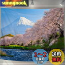 U-SITU タペストリー 壁掛け 壁飾り 富士山 河津桜 桜舞い 自然景色 オシャレ 背景 多機能 布ポスター インテリア 雰囲気転換(サイズ:長さ100cm x 幅150cm)カラー:GT0032A