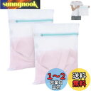 OTraki 洗濯ネット 小 30x35cm 2枚入り ランドリーネット 角型 高耐久性のファスナー付き 保護カバー付き 洗濯袋 無蛍光 細かい網目 洗濯あみ ...