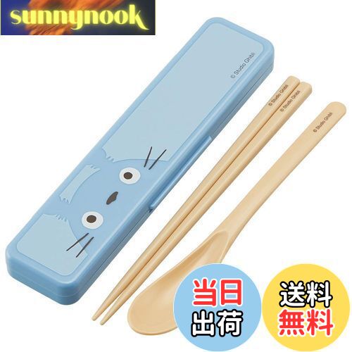 【送料無料】スケーター(Skater) 箸 スプーン コンビセット 18cm 抗菌加工 お弁当 大人用 シリコンクッション付きで音がならない 日本製 となりのト...