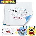 ホワイトボード Ninonlyマグネットホワイトボード シート 40x60cm 壁に貼れて 磁石もくっつく diy 壁紙・学習塾・オフィス・会議室・学校 メモ ...