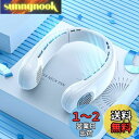 Desertwest 首掛け扇風機 ネッククーラー 節電対策 最長22時間稼働 4000mAh大容量 安全安心ネックファン 携帯扇風機 伸縮調節可能 各年齢層対...