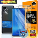 【 Seninhi 】 対応 GALAXY A51 5G フイルム 指紋認証対応 【2+2枚セット 日本製素材 - 高 品質 】対応 galaxyA51 フイルム ? カメラフィルム SCG07 SC-54A ガラスフイルム 強化ガラス 液晶 ギャラクシーa51 保護フィルム ケース カバー 撥油性 超耐久 高光沢 防指紋 超