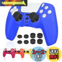 Ltenic ps5 コントローラー カバー シリコン素材 ps5 カバー コントローラー 滑り止め 簡単装着 超軽量 耐衝撃 傷つけ防止 保護ケース-ブルー(...