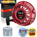 1PZ JP4-GX6 GX120 GX160 GX200 リコイルスターター プルスターター ホンダ 5.5HP / 6.5HP エンジンパーツ 耕耘機 発電機 薪割機 カップ M6*8プラスネジ付き