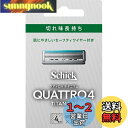 Schick(シック) クアトロ クアトロ4 チタニウム 替刃 (8コ入) ドイツ製 4枚刃 セーフティワイヤー付 シルバー