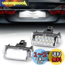 POPMOTORZ LED ライセンスランプ ナンバー灯80系 ノア/ヴォクシー/エスクァイア ハイブリッド対応 NHP10 アクア/AVV50 カムリ / AZK10 SAI サイ 後期