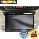 【GAFAT】トヨタ 12.1型後席ディスプレイ V12T-R68C/V12T-R72C 12.1インチ 純正 PET製 車用液晶保護フィルム v12t-r68...