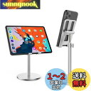 ZEKOO スマホスタンド 卓上 高さと角度調整 アルミ 携帯 タブレット両用 伸縮 スタンド スマホデスク置き 滑り止め 安定性耐久性 シリコン保護 充電可能...