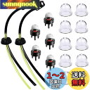 【送料無料】Kuroobaa 17個セット 草刈払機燃料ホース2個 プライマリーポンプ オイルカップ10個 プライマリーポンプ アセンブリ5個 チェーンソー交換...