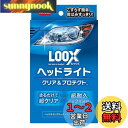 KURE(呉工業) LOOX(ルックス) ヘッドライト クリア アンド プロテクト 36ml,4ml ヘッドライトクリーナー・コーティング剤 1196