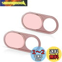 【送料無料】CloudValley 0.6mm 超薄型 ウェブカメラカバー、メタルカメラカバー、2個入りカメラり目隠し MacBook air・ノートパソコン・...