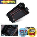 【GAFAT】M*B*W X5 G05 4代目 X6 G06 3代目 X7 G07 2019年モデル~現行 専用 車用収納ボックス 外付コンソールボックス 内装パーツ センターコンソールボックス bmw x5 g05 アクセサリー アームレストボックス ドレスアップ ABS材質製 収納ボックス 小物入れ 滑り止め (レ