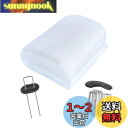 【送料無料】防虫ネット 虫除けネット ポリエチレン 幅3m×縦10m 害虫の侵入を防ぐ 園芸野菜栽培ネット 防鳥ネット 保温 防霜 風通し 家庭菜園 畑 野菜 園芸 白い ホワイト