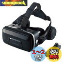 エレコム VRゴーグルAndroidスマートフォン/タブレット ヘッドホン一体型タイプ 【 VRリモコンセット 】 ブラック VRG-XEHR01BK