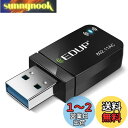EDUP WiFi 無線LAN 子機 1300Mbps USB3.0 WIFIアダプター デュアルバンド 802.11ac技術 2.4Ghz/5Ghz 高速通信...