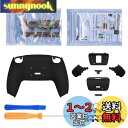 【送料無料】eXtremeRate ps5コントローラーBDM-010&BDM-020に対応用プログラムできる背面パドルプラスティック製ライズリマップキット、純色のps5コントローラーに対応用アップグレードボードと再設計されたバックケース&背面ボタンアタッチメント‐ps5本体ではない【ブラ