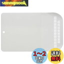 【送料無料】ベストコ 抗菌 抗ウイルス カッティングボード まな板 水切り こぼれにくい ホワイト MA-3224 ザルポケ 水切りまな板