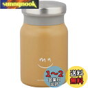 ベストコ ドリンク スープ ミニボトル ステンレス 300ml マットカフェオレ AMZ-MA300 ラフ