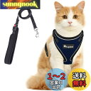 猫 猫用 ハーネス 胴輪 猫具 ねこ ネコ 子猫 子犬 小型犬 散歩 お出かけ 抜けない ベスト ソフト胸あて 軽量 頭を通さずマジックテープで装着 サイズ調節可 夜反射 通気メッシュ (Mサイズ (x 1), ブルー)